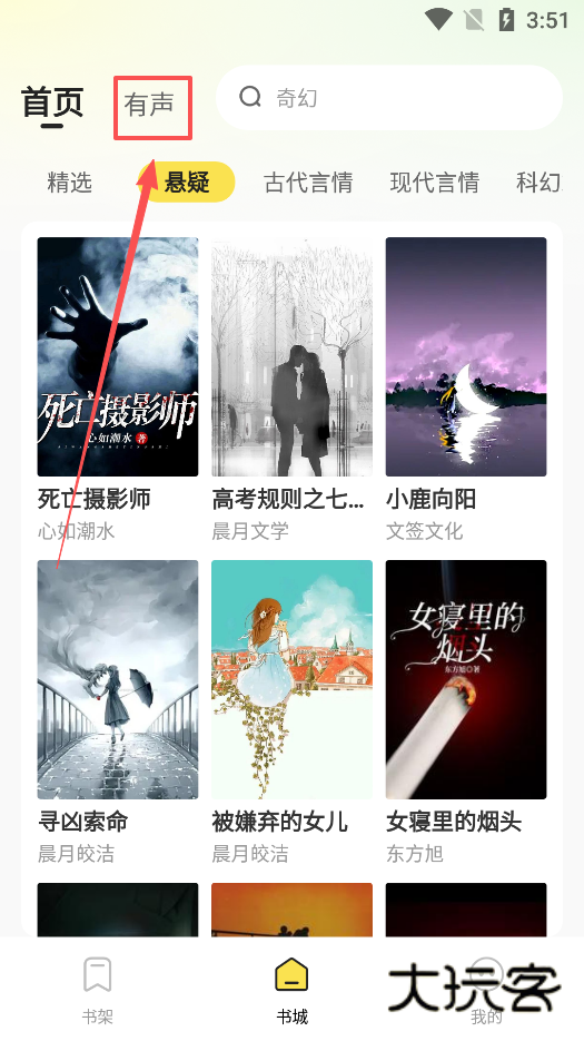 掌上免费小说最新版本下载 掌上免费小说最新版本下载