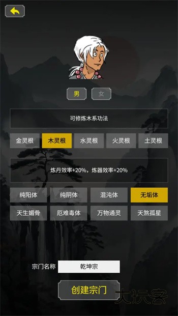 开山掌门中文版(江湖养成)v1.0.5安卓版