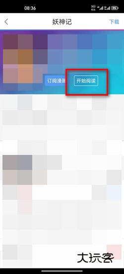 拷贝漫画官方正版
