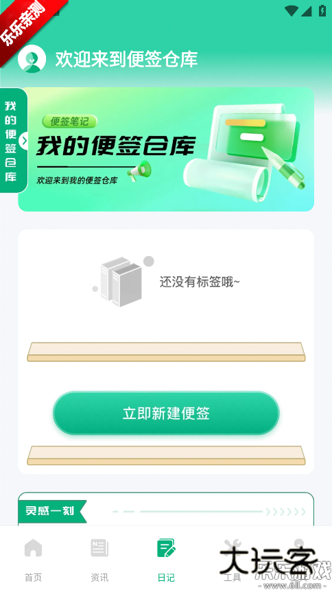 育儿补贴一键查最新版本下载v1.0.0 安卓版