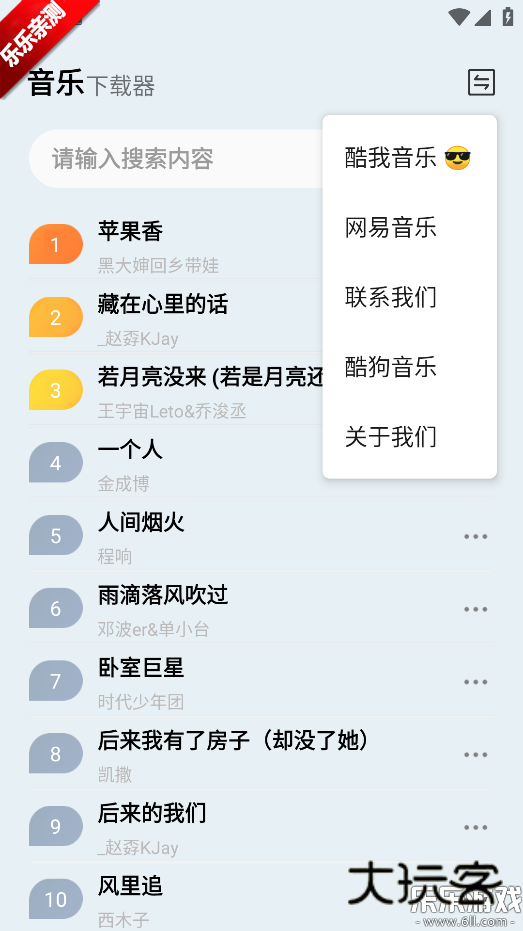 狼媒音乐最新版本下载v1.0.0 手机版