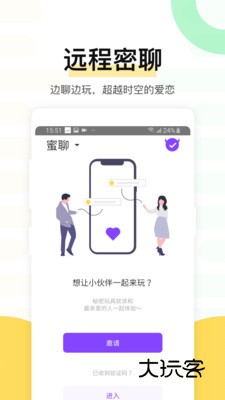 魅动音乐安卓版V4.8.8