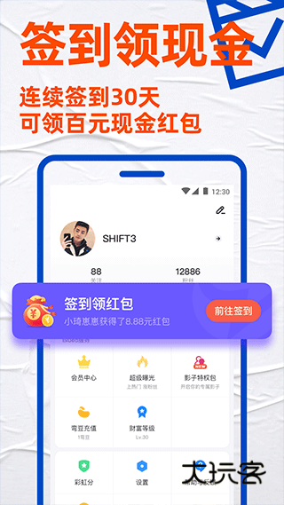 blued国际版v7.35.0
