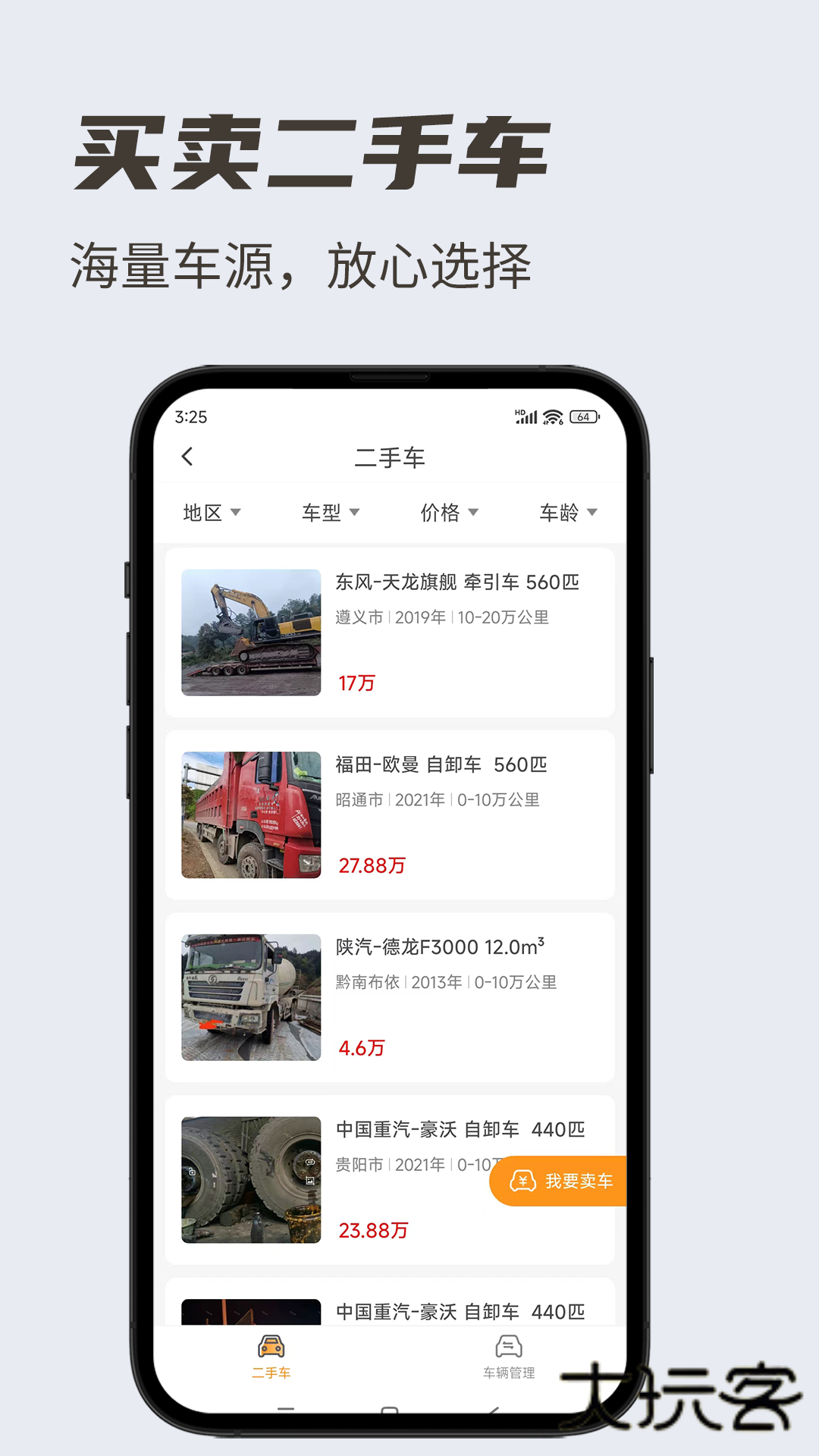卡兄卡弟app官方版v6.8.48