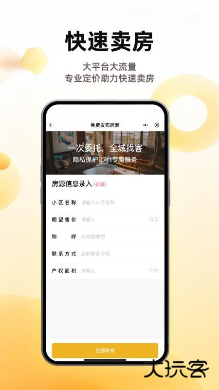 小儒看房APP最新版v1.5.9