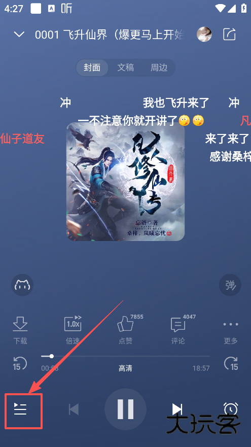 喜马拉雅app官方免费下载