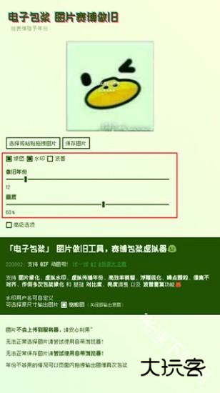 电子包浆生成器使用方法 电子包浆生成器使用方法