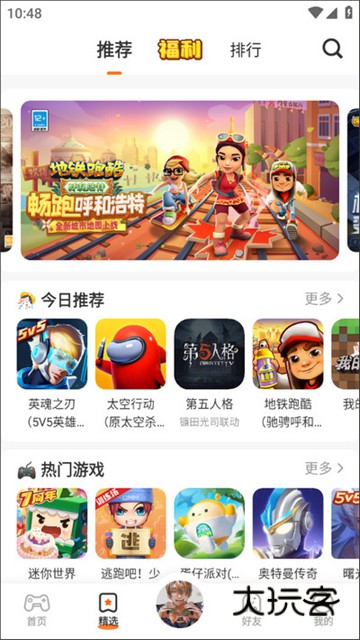 233乐园iOS版v1.53