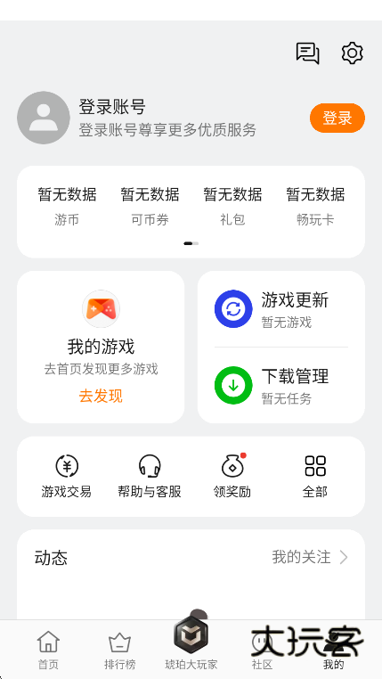 NearMe游戏中心app最新版下载v15.1.0 安卓免费版