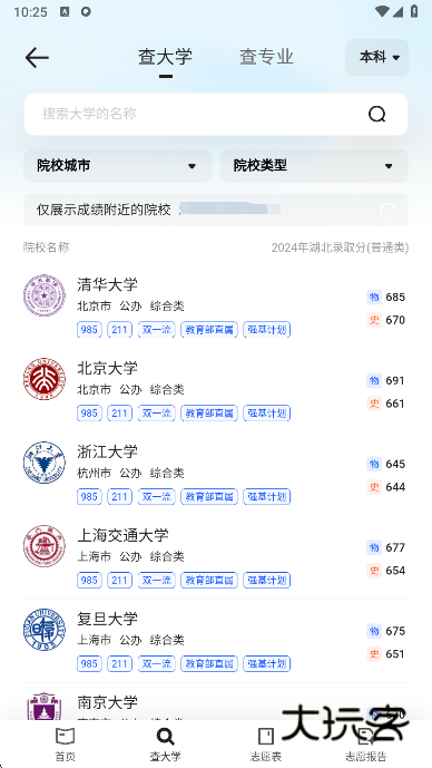 夸克高考志愿填报app下载最新版 夸克高考志愿填报app下载最新版