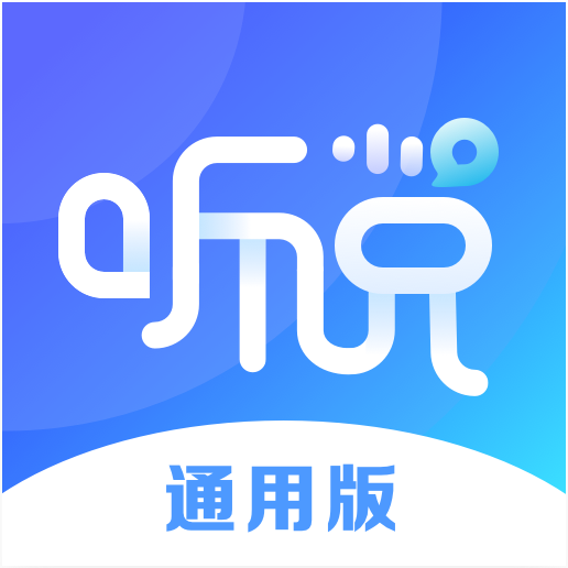 vivo听说app官方版v2.5.2.2