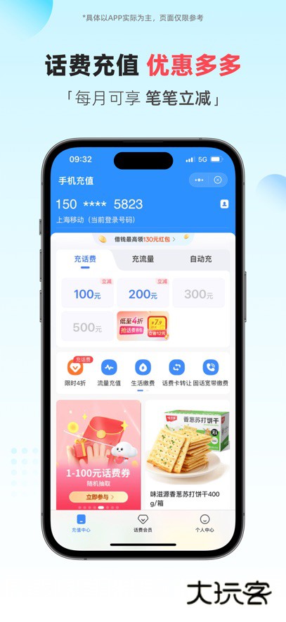 翼支付app官方下载v10.95.60 安卓版