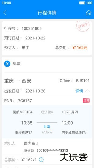 行啊app最新版本v7.72.1.0