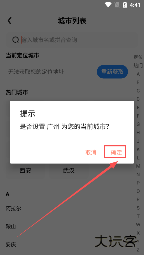 高评扫街榜免费下载安装 高评扫街榜免费下载安装