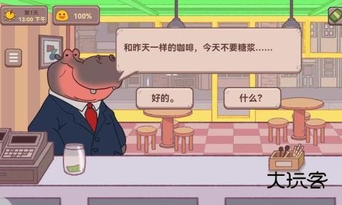 可口的披萨咖啡店免广告