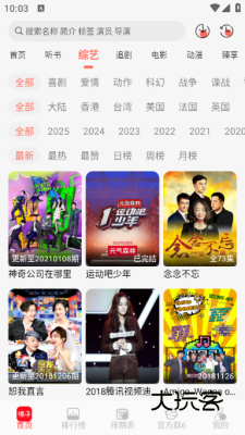 橘子视频大全正版v3.1.7