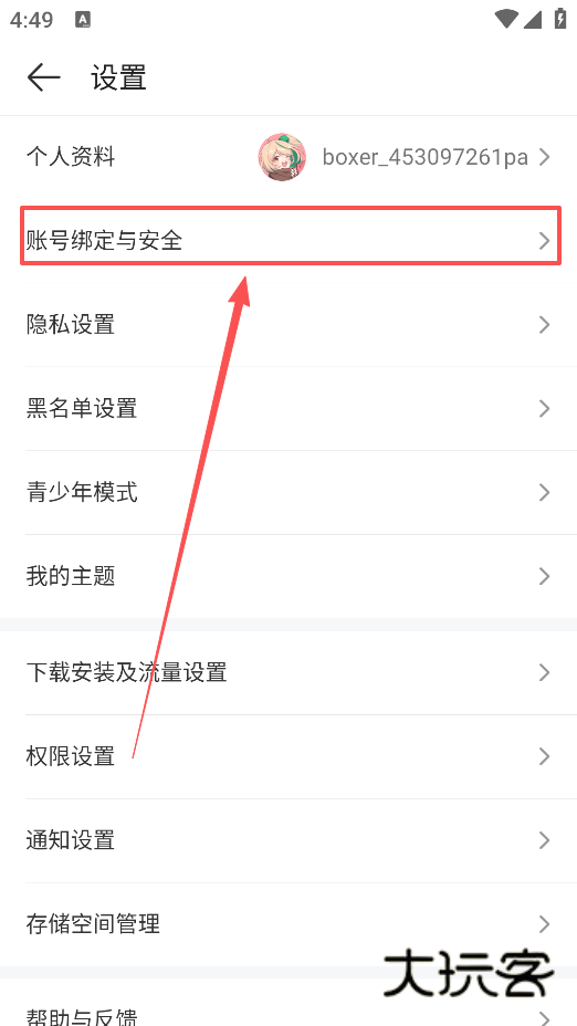 4399官方正版免费下载 4399官方正版免费下载