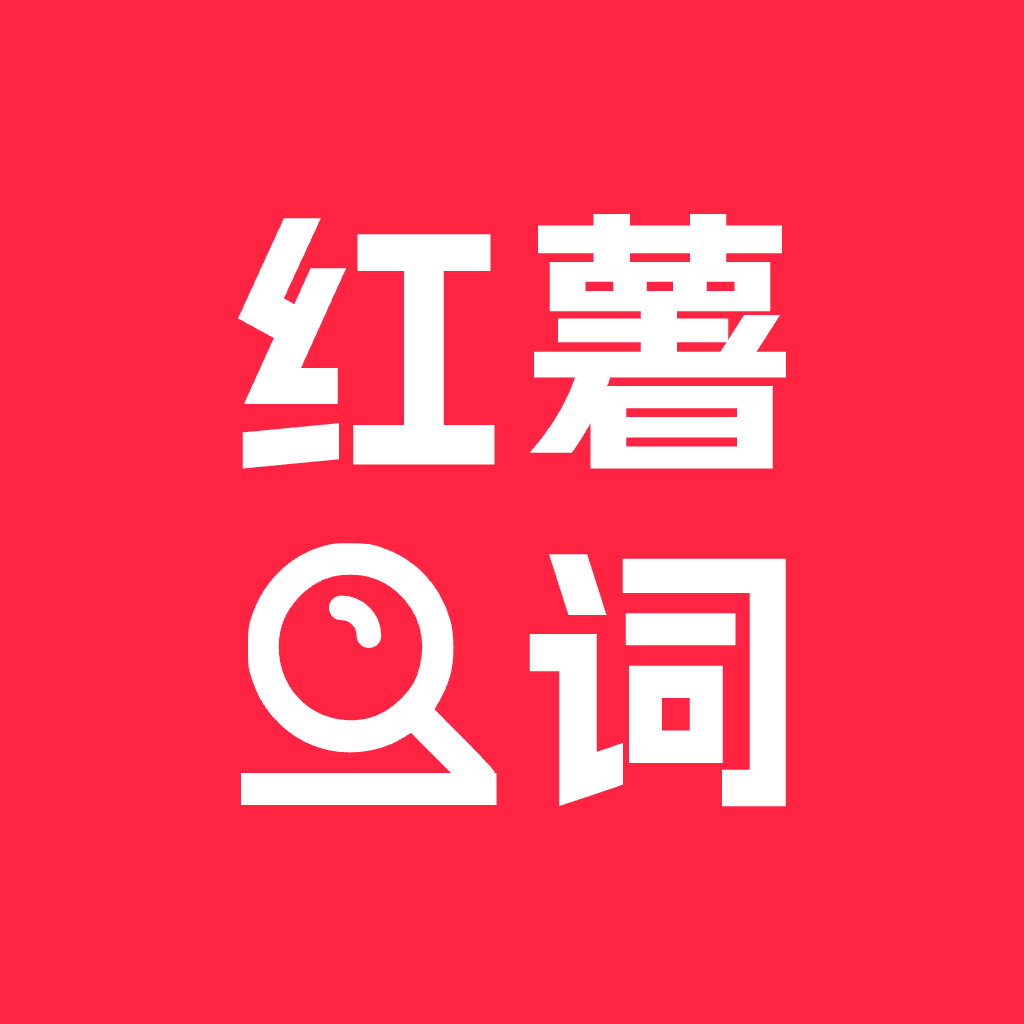 小红违禁词查询安卓版下载v2.1.1 手机版