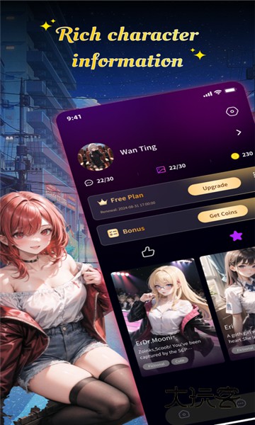 rushchat最新版v1.2.2