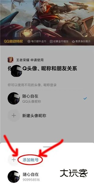 扫码上号神器app下载