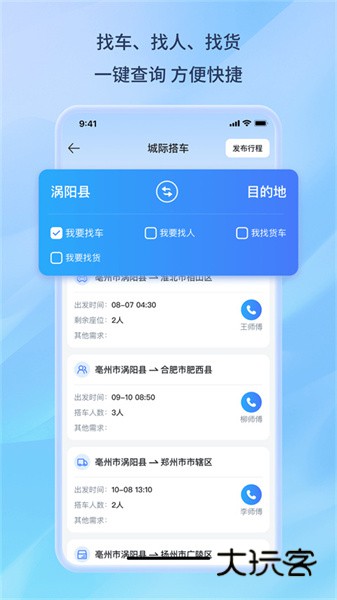 号码百事通手机版v7.7.3.0