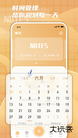柠檬时光最新V2.1.1