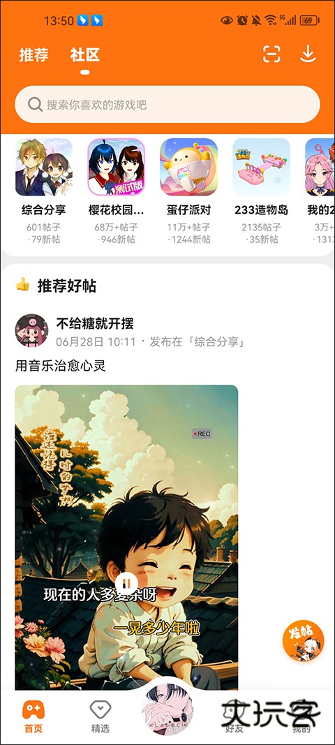 233乐园官方版安装正版免费v4.77.0.0-4778767