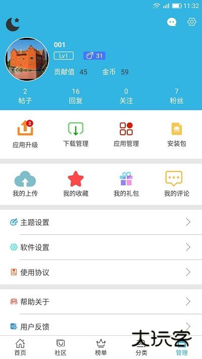 软天空正版2025最新版v8.7.3