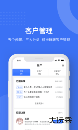 象保保软件安卓免费版安装v3.2.10