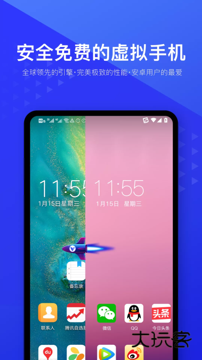 光速虚拟机自带root面具版本最新版v4.12.3