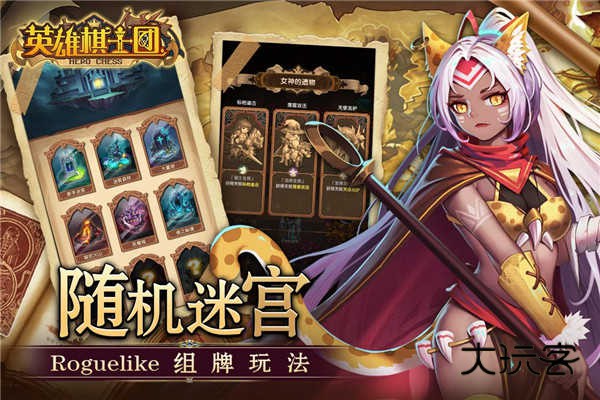 英雄棋士团官方正版手游v1.8.8