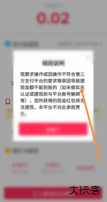 抖音极速版2025官方版