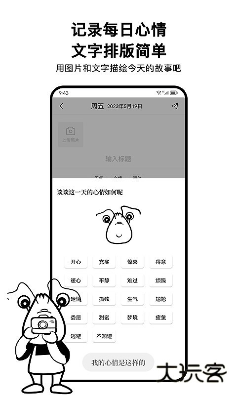 皮皮日记安卓版V1.2.3