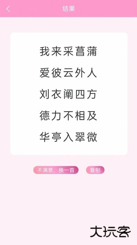 藏头诗免费生成器