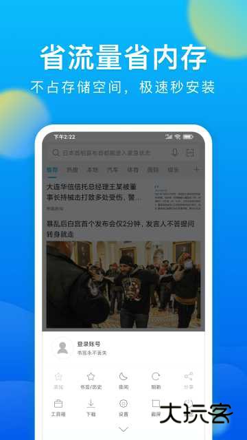 微米浏览器历史版本下载vBrowserV8.0.20251016 最新版