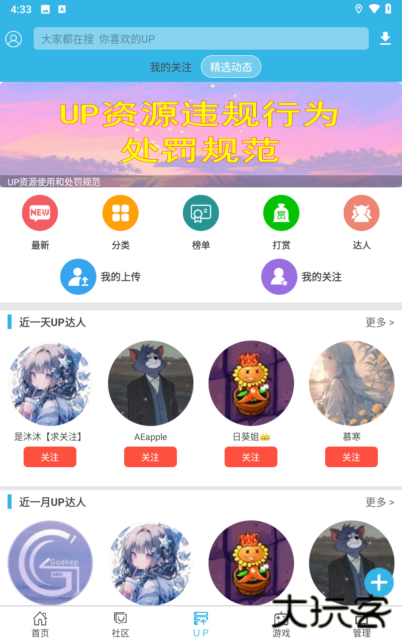 软天空官方正版2025最新版本v8.7.3