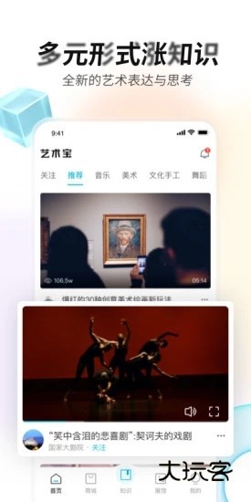 艺术宝app最新版