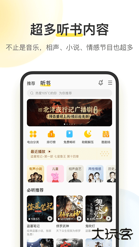 酷我音乐APP安卓最新版免费v11.0.2.0