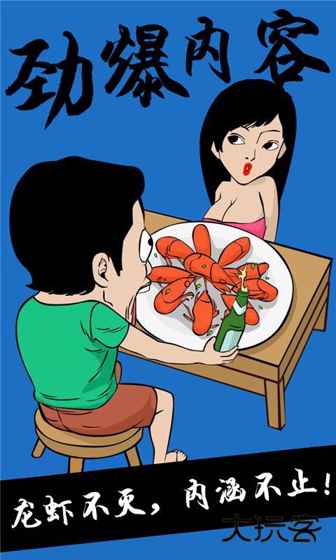 内涵漫画安卓v1.1