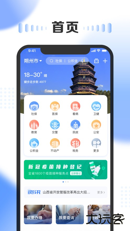 一部手机三晋通