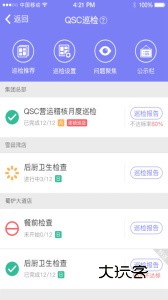 刻度嘟嘟app官网版v3.5.9.2