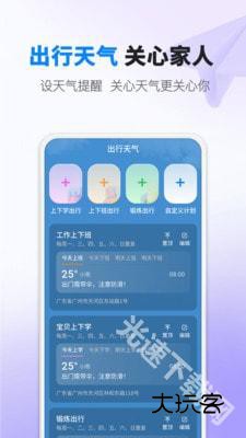 雨滴天气app