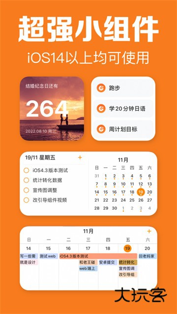指尖时光2025最新版v8.5.0