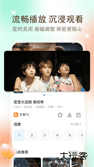 影视大全纯净版