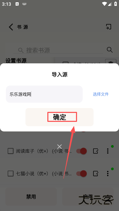 一键书阁无广告版下载 一键书阁无广告版下载