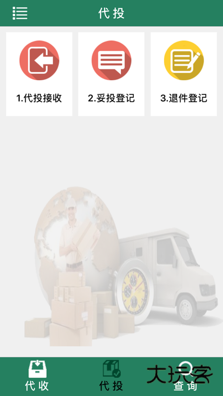 中邮e通最新版v3.1.1.4