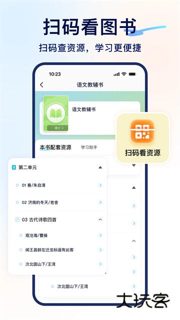书链app最新版v8.16.0