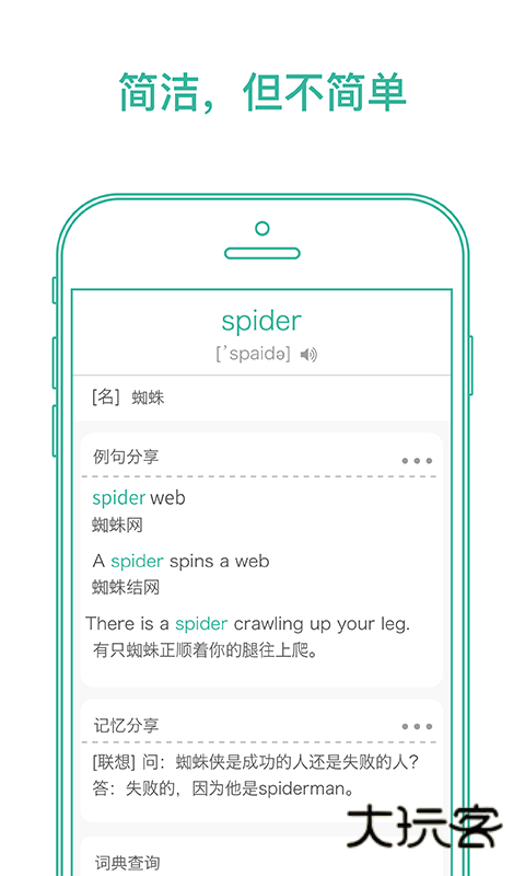 墨墨背单词免费版V5.4.15