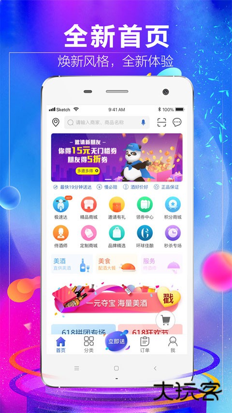 1919 APP手机版v8.11.3