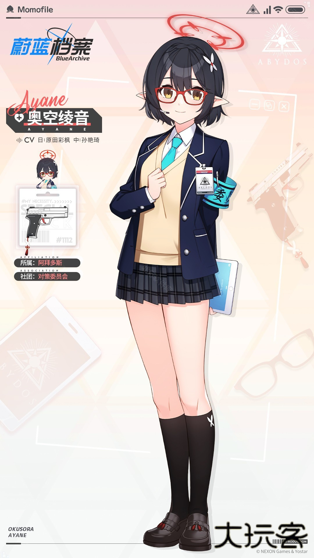 碧蓝档案挺进地牢